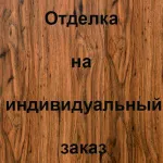 Отделка лицевой стороны МДФ, цвет: RAL 9003